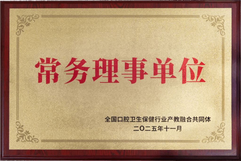 Roson Medical Appointed Standing Council Member of Industry-Education Consortium