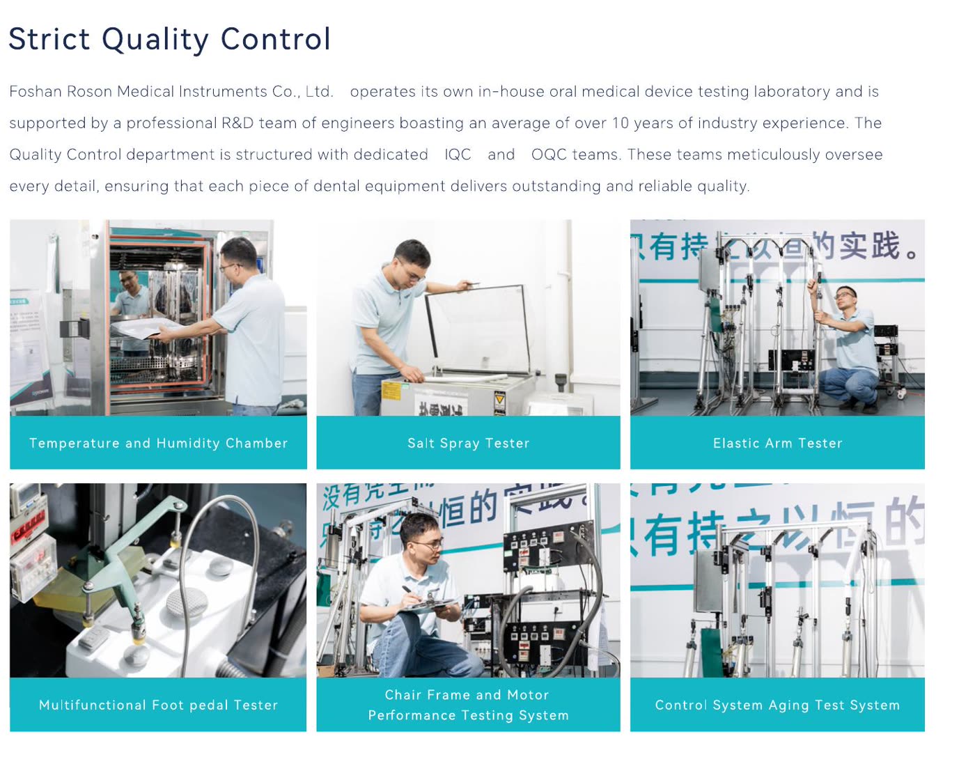 Inside ROSON's in-house testing laboratory — six dedicated test systems